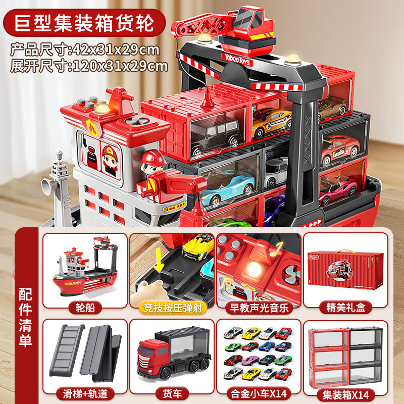 Ozhijia children's toy ship 3-6 years old toy car boy fire truck large car gift box New Year's birthday gift