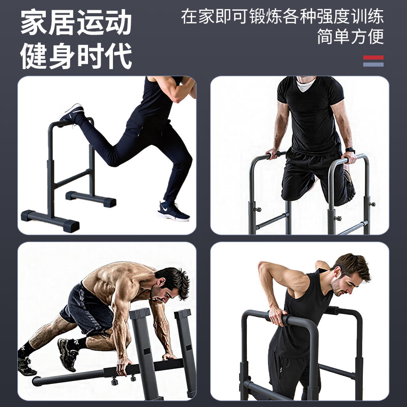 Chaoshi split-type single and parallel bars, adjustable multi-functional arm flexion and extension, pull-ups, home indoor support training equipment, high-intensity thickening, a pair of parallel bars, 8-speed adjustable