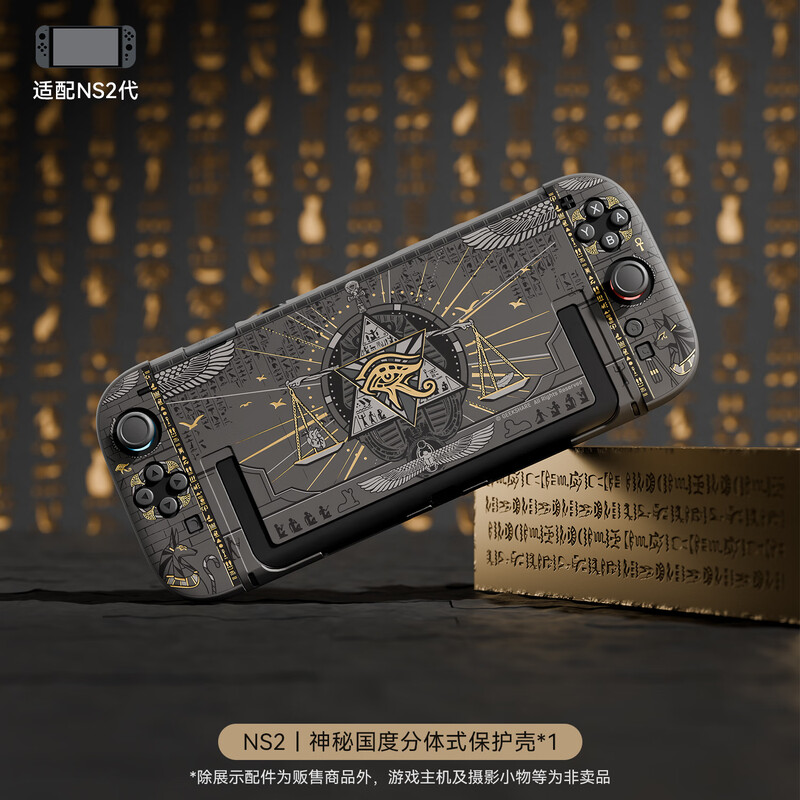 I really want Nintendo switch2 protective case NS2 generation mysterious country split protective case anti-fall hard shell handle shell can be plugged directly into the base switch2 generation protective case