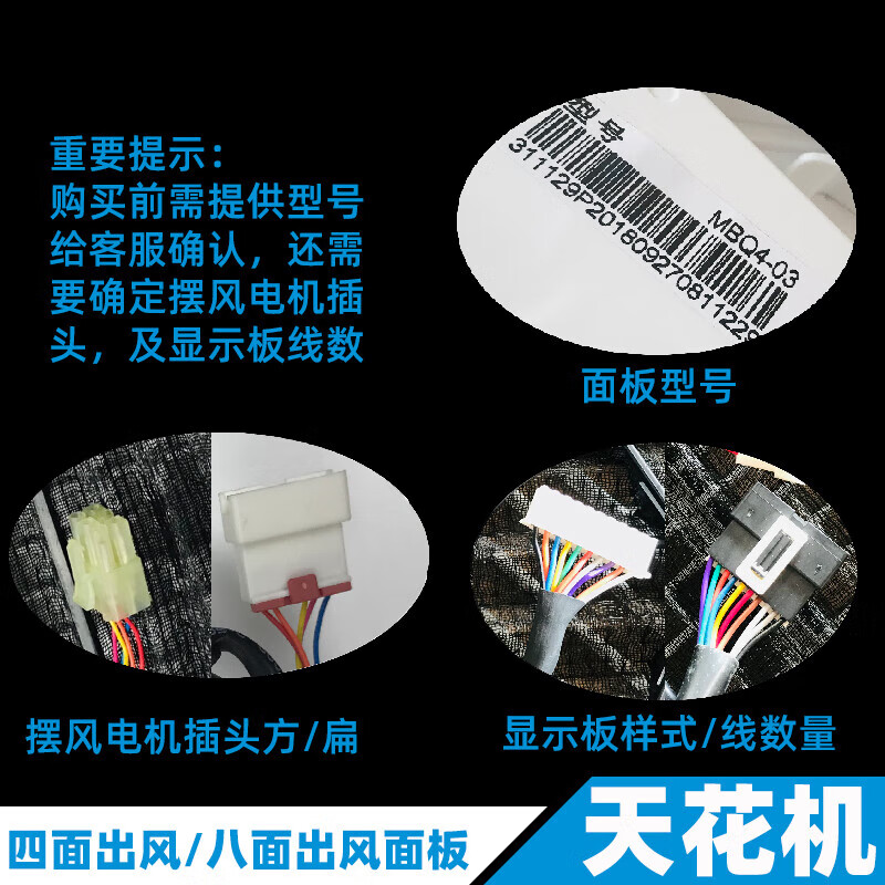 Suitable for Midea ceiling machine panel 2-3-5 ceiling ceiling vents from all directions, new universal shell MBQ4-01 Model A MBQ4-01/MBQ4-02B1 - Please contact customer service for verification before placing an order.