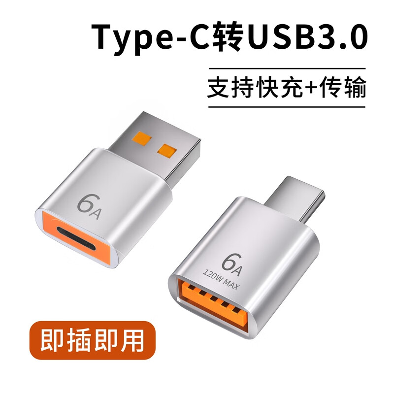 Huawei (HUAWEI) adapter USB to typec adapter Huawei 15 Xiaomi PD fast charging data cable iphone15 car charging converter Android phone otg connection U disk mouse keyboard 1 pack silver USB to Type-C female adapter