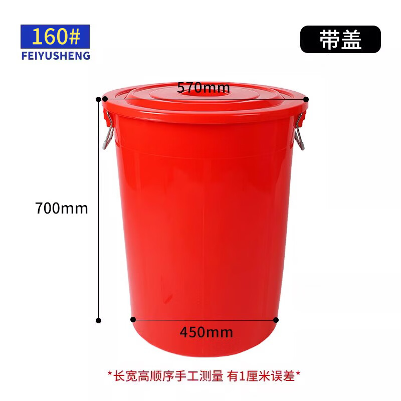 Round plastic bucket commercial trash can large large capacity thickened kitchen catering classroom hotel property sanitation bucket 160# red with lid