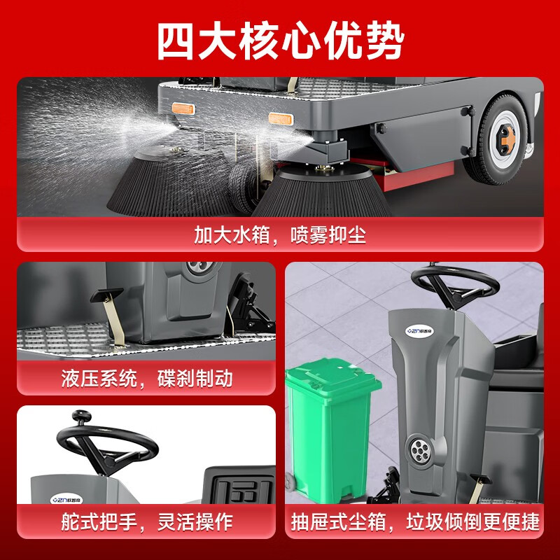 Ouzhidi driving sweeper electric vacuum sweeper factory workshop school garage industrial property road community sanitation sweeper M4S lithium battery 8000/h