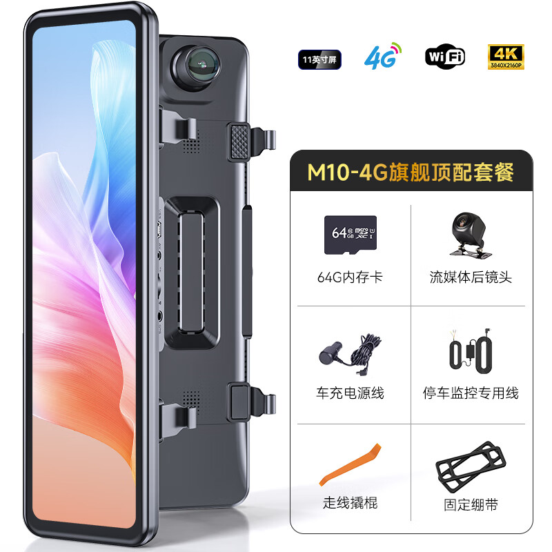 Willute 4G remote driving wireless recorder 4K panoramic HD 24h parking monitoring sentry mode