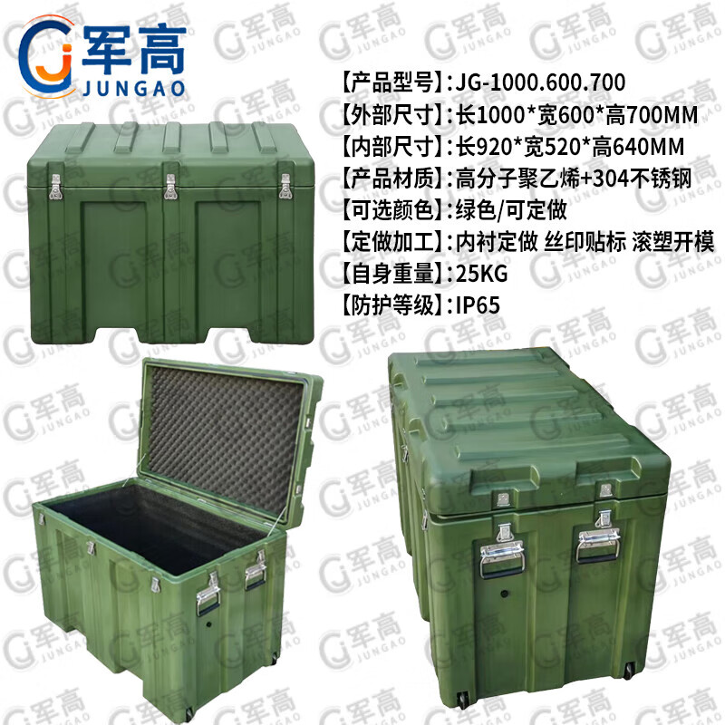 Jungao rotational molding box 1000*600*700mm XTC storage and transportation box material forklift slot equipment box 25 new type