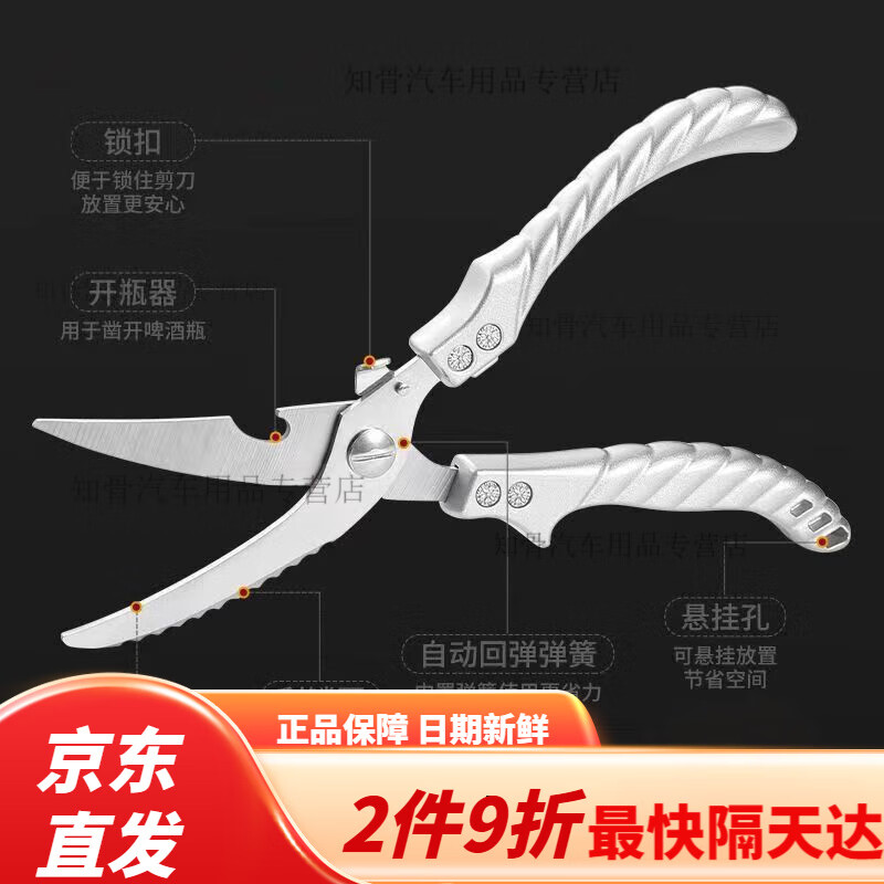 Special large scissors for bone-cutting of steamed buns, chicken bone scissors, imported from Germany, kitchen multi-functional stainless steel, powerful to kill household food, German-style steel, limited time price for newcomers, length 250MM/cutting meat/cutting vegetables/cutting bones/powerful scissors