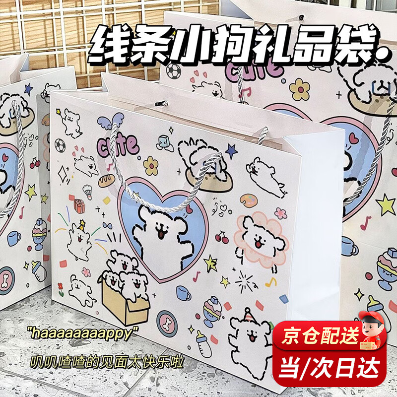 Tingzhi gift bag, beautiful shoe box, cute packaging bag, holiday gift, large capacity handbag, paper bag, line puppy, extra large 40*30*18cm