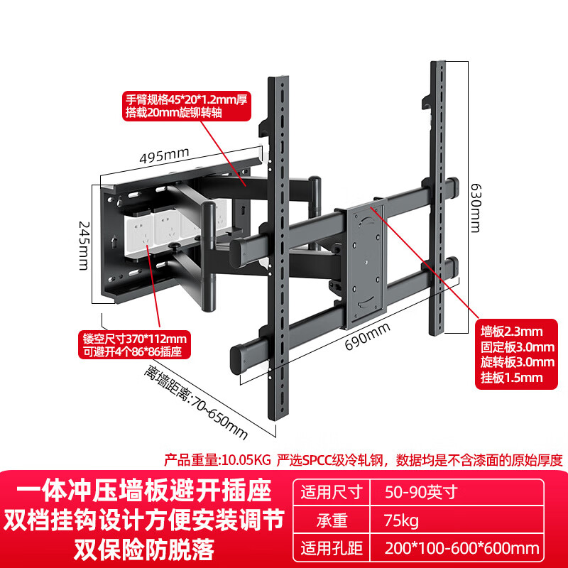 Jianleji TV hanger retractable rotating up and down adjustable wall bracket avoids the socket subwoofer suitable for TCL Thunderbird Peng 7 Crane 6 Huawei Hisense 65/75/85 inches