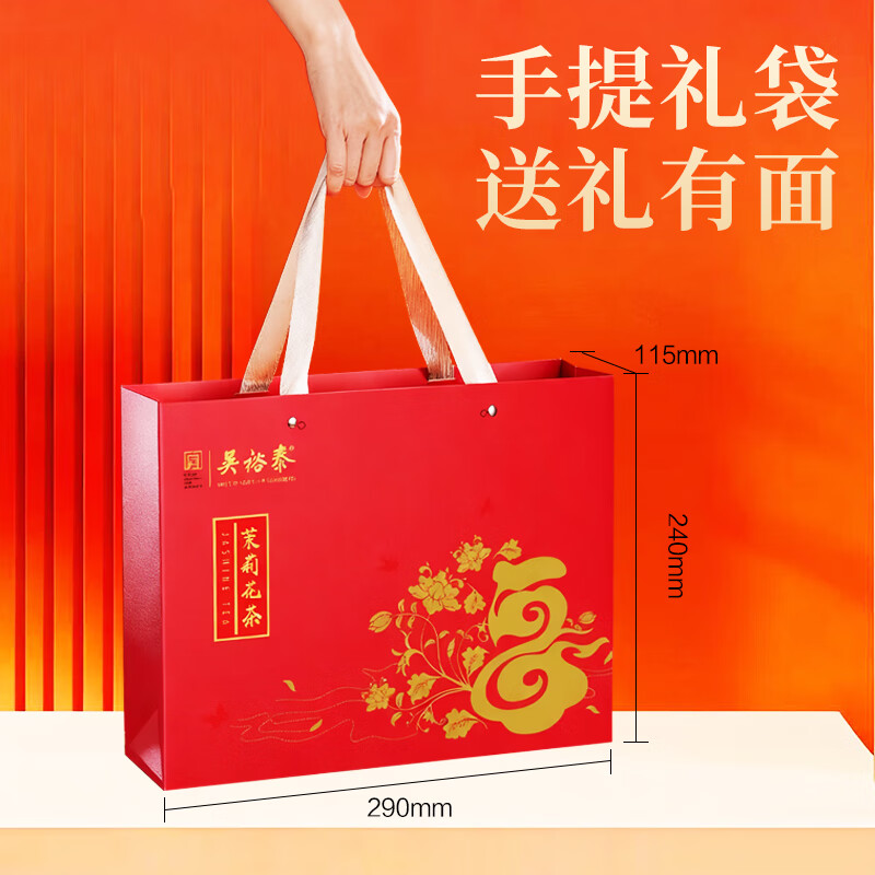 Wu Yutai jasmine tea blessing gift box 300g gift box with strong fragrance special old Beijing tea gift for the elders high-end tea gift box blessing gift box + gift box bag 150g*2 cans (300g in total)