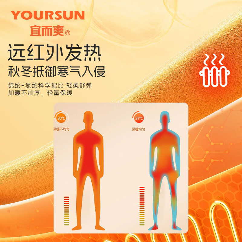 Yiershuang thermal underwear men's autumn and winter constant temperature heat-locking muscle base layer ultra-thin hyaluronic acid skin-beautifying clothing seamless base layer autumn clothing