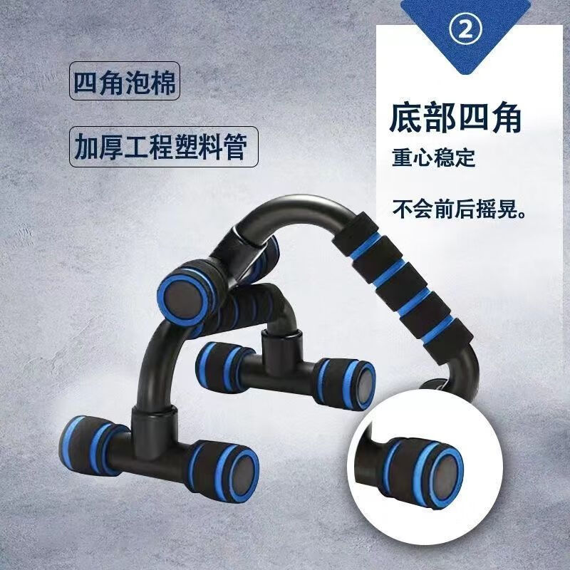 PP material I-shaped push-up training board abdominal muscle chest muscle exercise home indoor push-up palm pressure bracket orange