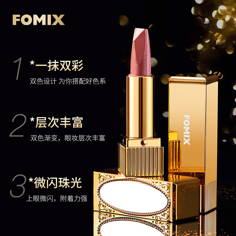 FOMIX lazy eyeshadow pen takes shape and does not fly, fan-sliding two-color eyeshadow stick New Year's gift 06 earth color