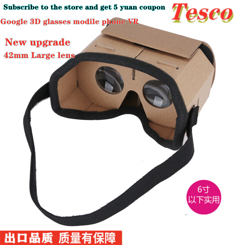 TescoDIY google cardboard 3D VR head-mounted mobile phone virtual game Google VR cardboard box glasses case first-generation cowhide high-end version 6 inches or less