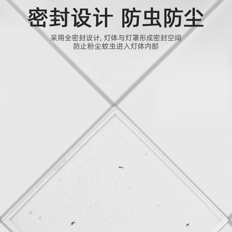 Philips (PHILIPS) integrated ceiling LED panel light flat panel light ultra-thin ceiling light 36W 300mm*600mm white light (6000K)