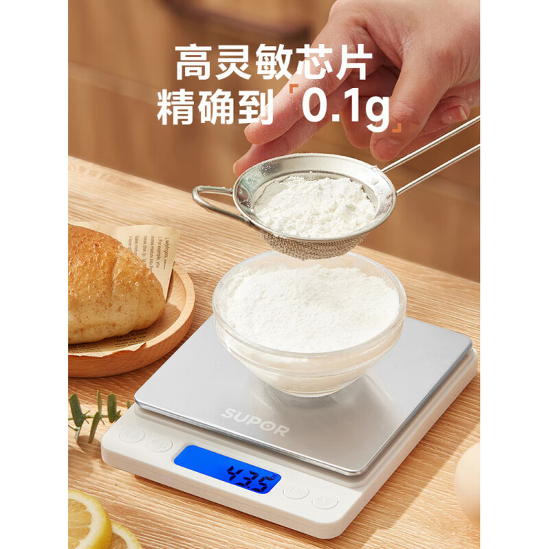 SUPOR kitchen scale electronic scale household small precision scale high-precision food scale baking scale weighing high-end stainless steel battery model
