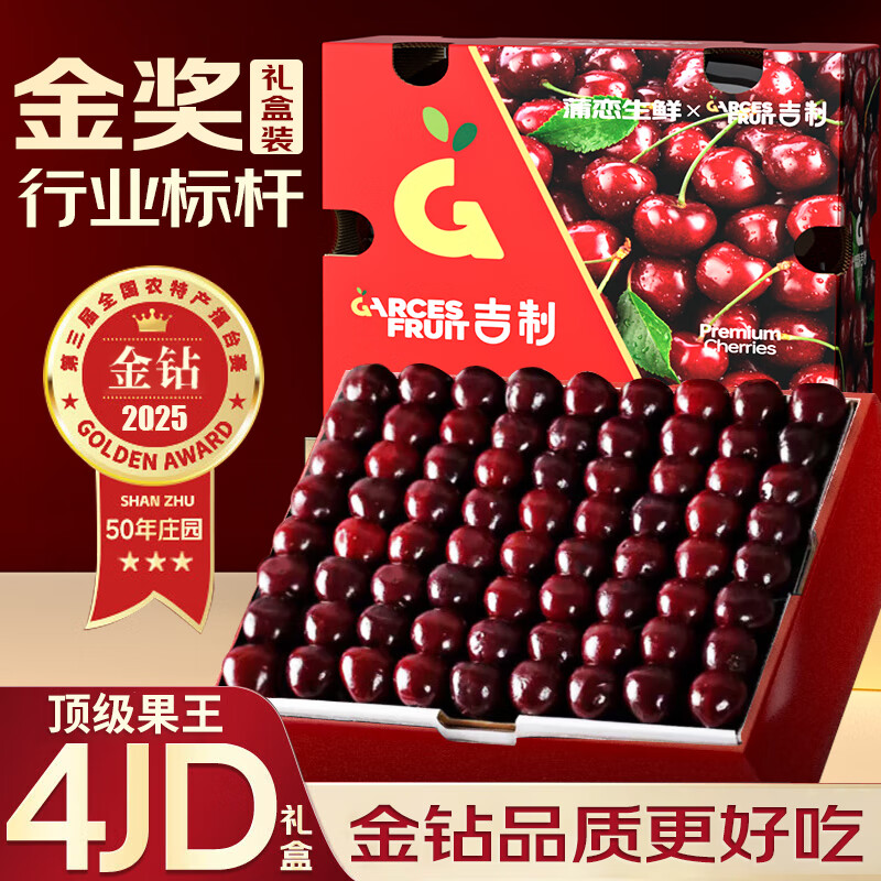 Pu Lian Chile imported cherries 5kg 4J grade gift box optional, next day delivery to multiple places, cherry fruit New Year gift 2.5kg (net weight) classic original box gift box, preferred large fruit 2J grade 28-30mm 80% choice