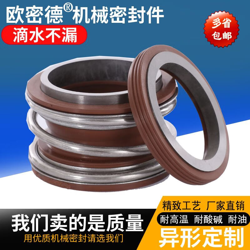 Mechanical seal alloy fluorine rubber MG1/109-17/25-100 pipeline pump water pump water seal seal ring shaft seal 109-35 alloy to alloy fluorine rubber (1 set)