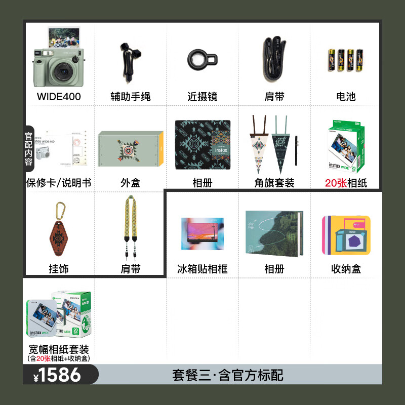 Fuji instax instant camera WIDE400 wilderness totem package three official content + 20 photos + refrigerator magnet + photo album + storage box