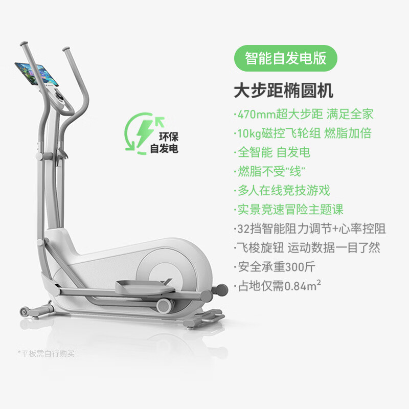 MERACH Lingbo L7 elliptical machine self-generated electromagnetic control rear drive home indoor fitness weight loss exercise fitness elliptical machine white-self-generated version