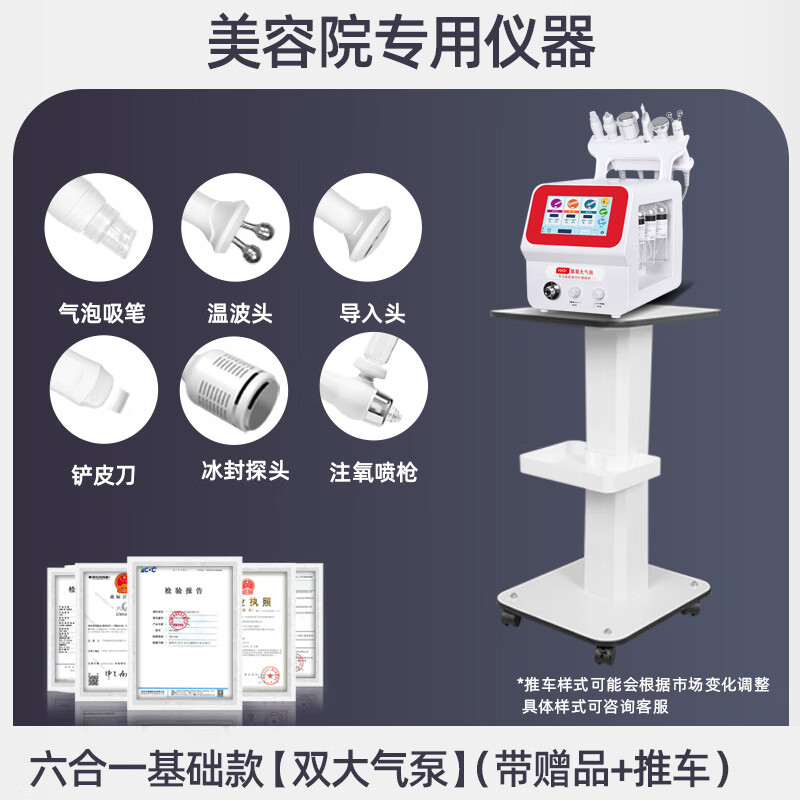 Second Generation Hydrogen Oxygen Small Bubble All-Purpose Cleansing Instrument Skin Management Comprehensive Instrument Oxygen Injection Hydration Cleansing Blackheads Beauty Salon Upgraded Model 6-in-1 (Gift + Cart)