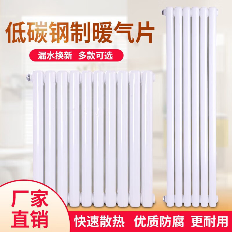 He Jiagong radiator household water heating radiator steel two-column central heating steel wall-mounted natural gas vertical center distance 1.8 meters wide 600mm*30 columns