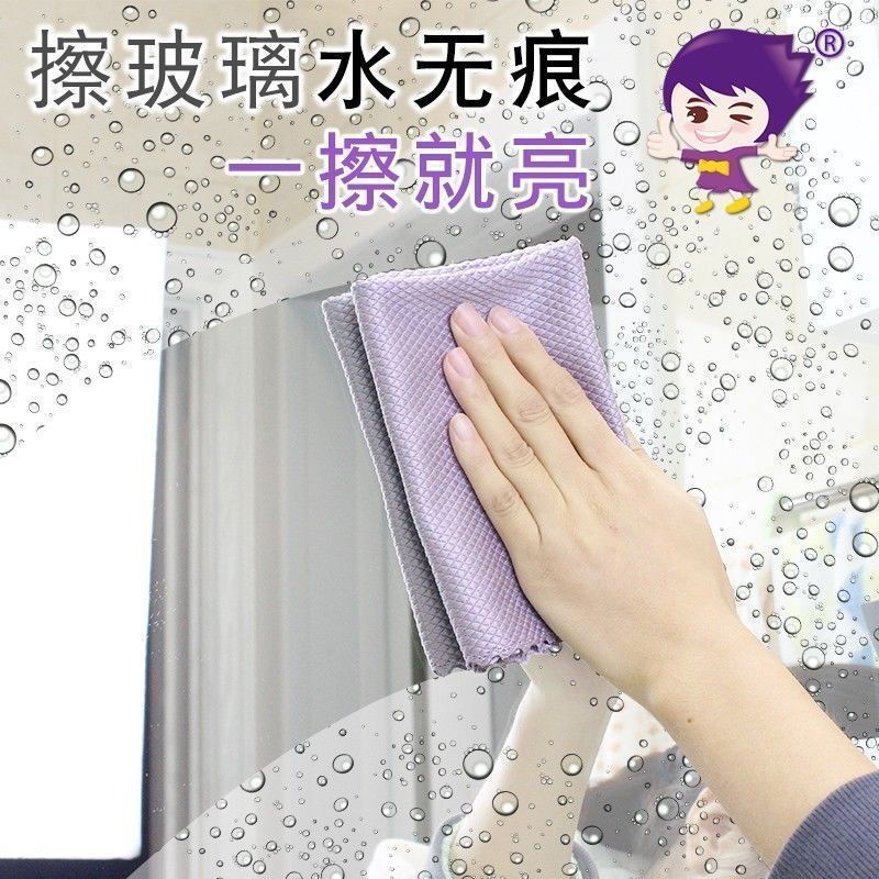 Fish scale rag, special for cleaning glass without trace, absorbs water and does not shed easily, household magic kitchen cleaning tool, 3 packs, 25*25cm, random colors