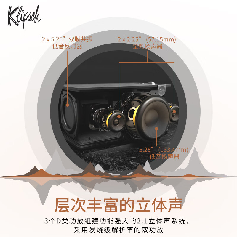 Klipsch Three Plus 2.1 Fever HiFi Bluetooth 5.3 Audio Speaker Holiday Gift for Boys App Control Directly Connected Record Player Late Autumn Walnut Color