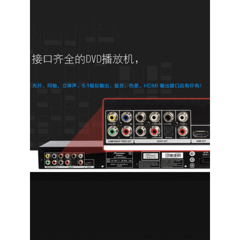 Pioneer/-G HD DVD optical fiber 5.1 output DTS home player DV310NC-G gold + HDMI high-definition cable set