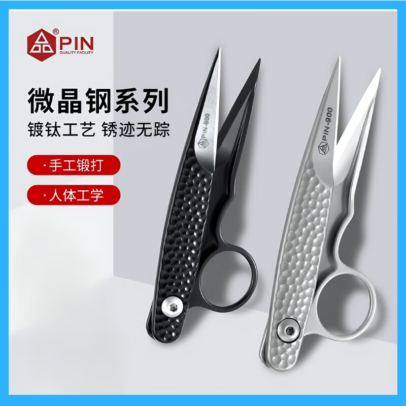 PIN QUALITY FACILITY microcrystalline steel series PIN finger guard U-shaped yarn cutting seams for household clothing factory fabric thread small yarn scissors cross stitch Microcrystalline steel finger guard scissors (white) anti-rust and wear-resistant 1 pair