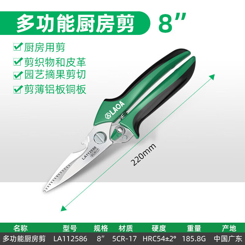 LAOA Taiwan-made multifunctional scissors for crimping and stripping wires, electrician's scissors with teeth, non-slip strong wire trough scissors LA119306 8 electrician's scissors LA111288
