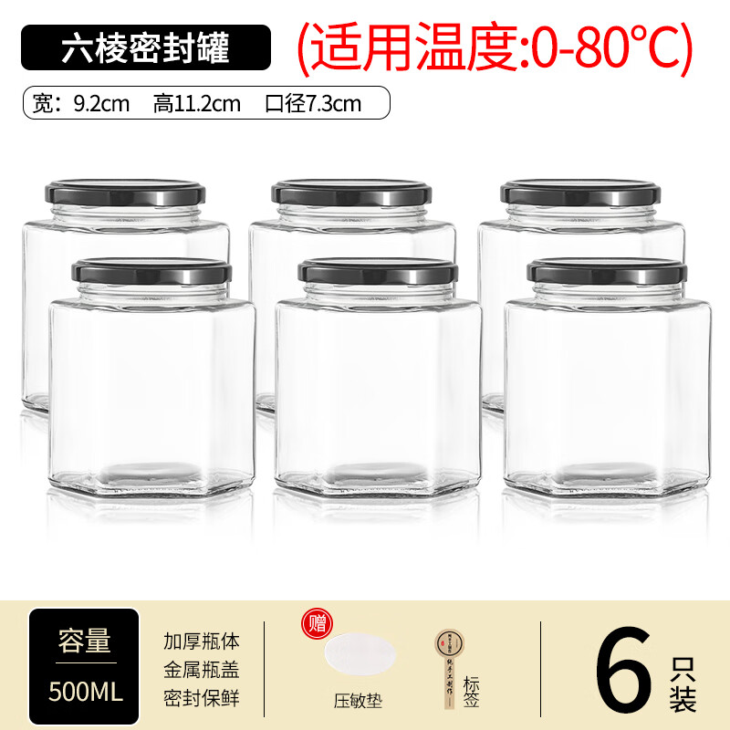Xingfang sealed jar glass bubble bottle pickle jar pickled pickles honey empty bottle storage jar six-sided bottle 6 pieces 500ml