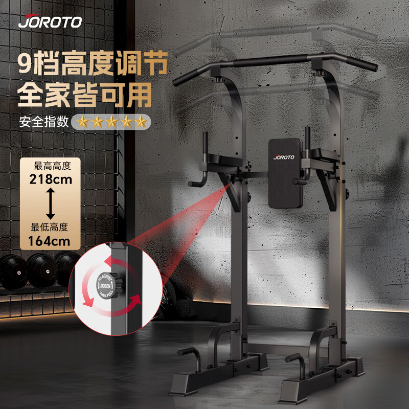 JOROTO pull-up device indoor horizontal bar home fitness equipment multi-functional single parallel bar adult and children training J-YT23 classic two-way adjustment/bold and thickened pipe