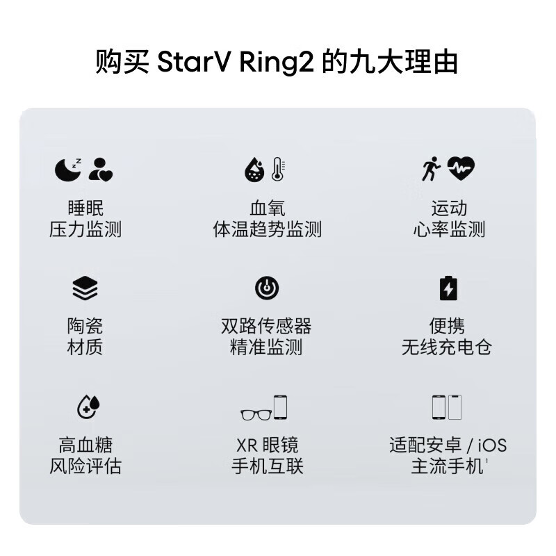 STARV Xingji Meizu AR smart ring ring replaces Samsung ring non-invasive blood sugar sleep health heart rate monitoring exercise record 9# code