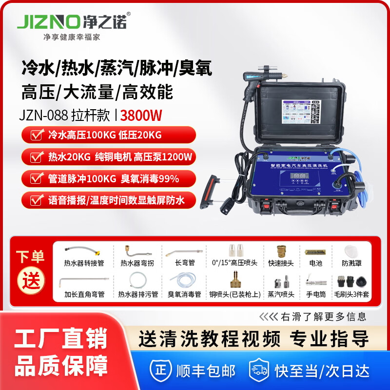 Jingzino High Temperature Steam Cleaner Commercial Home Appliances High Pressure Cold and Hot Water Pulse Cleaning All-in-One Machine Multifunctional Home Air Conditioner Kitchen Range Hood Cleaning Machine Washing Machine Water Heater Commercial 88 Model 3800W Functional Five-in-One 100KG Trolley Model