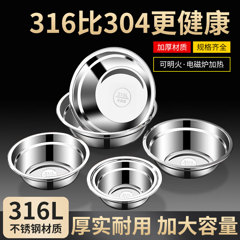 Stainless steel basin food grade 316 thickened flat bottom washbasin household rice basin small iron vegetable basin deepened soup basin Extra thick 316 stainless steel basin 20CM weighs about 155g
