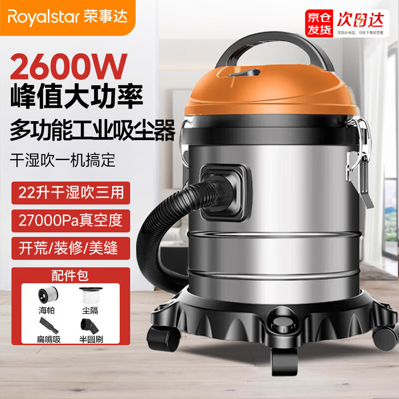 Royalstar Industrial Vacuum Cleaner Household High Suction Stainless Steel Barrel Dry and Wet Blowing Three-use 2600W High Power Carpet Hotel Powerful Water Suction Vacuum Cleaner 22L