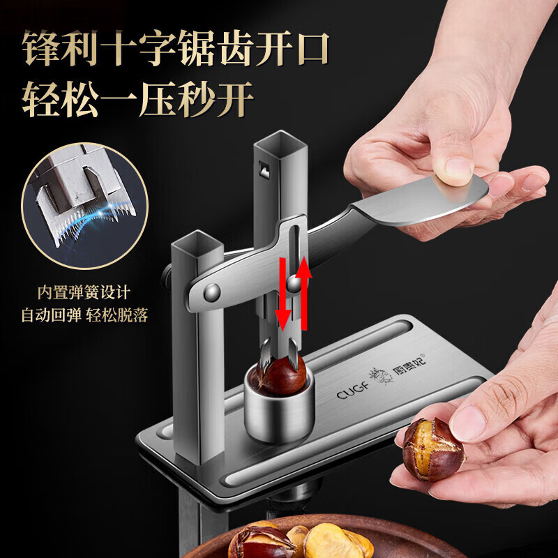 Zhaoran German chestnut clip cross-opening tool artifact for opening and peeling chestnuts special tool raw chestnut clip Xiawei