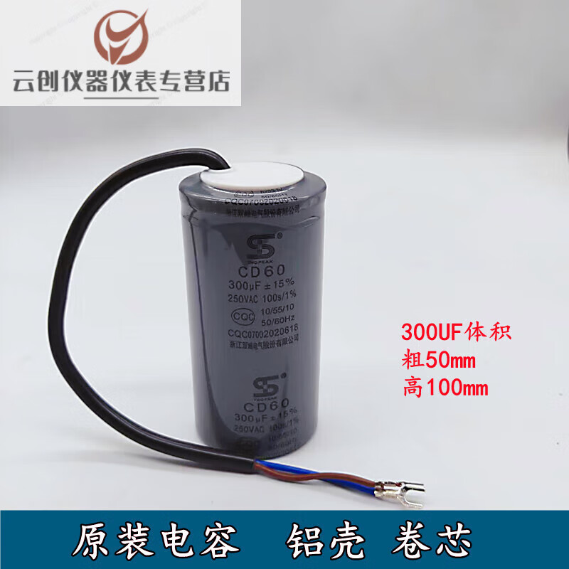 Zhejiang Shuangfeng Capacitor 450V6UF12UF20UF25UF300UF35UF water pump capacitor 300uf