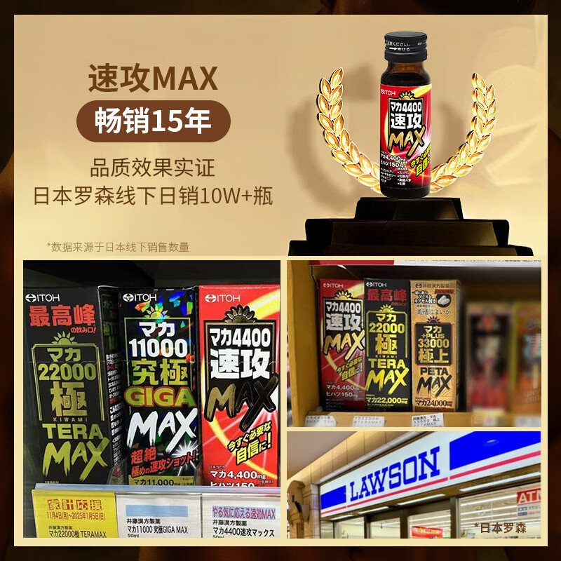 Japan Quick Attack 22000 Maca Arginine Maca Oyster Peptide Oral Liquid 50ml*2 bottles