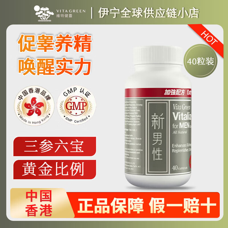 VITA GREEN New Male Male Capsules 40 Capsules/Bottle Tongkat Ali Maca Ginseng Oyster Malip Bottle Status Online 2 Bottles of Vita Green New Male