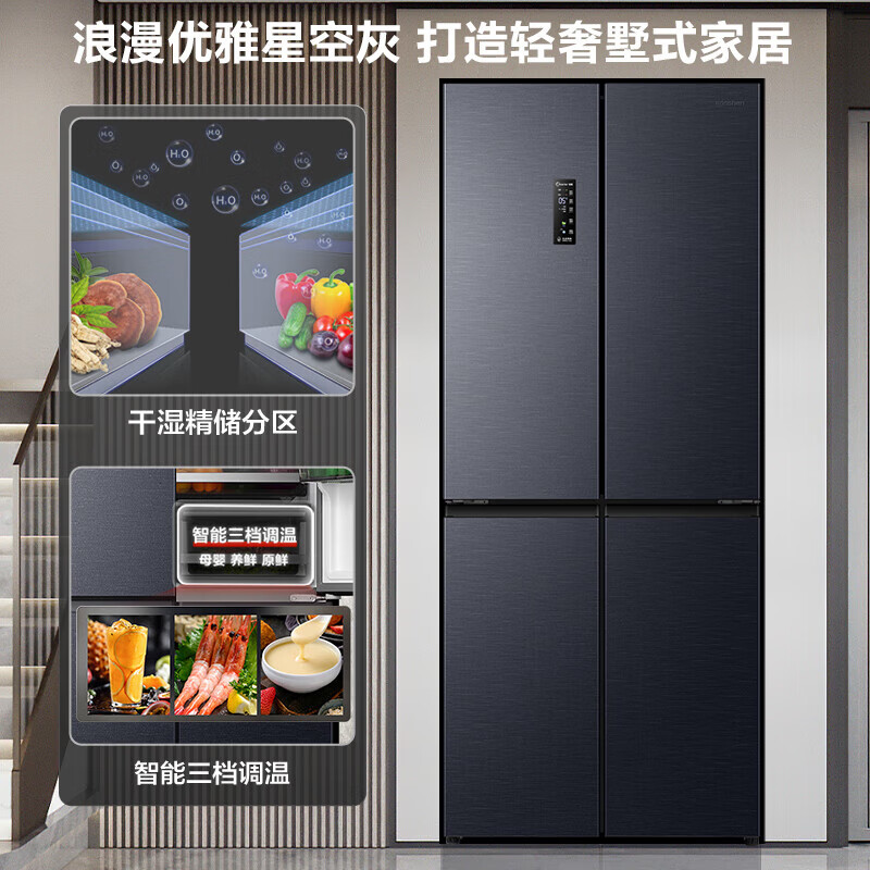 Ronshen double purification 516 liter cross four-door first-level frequency conversion active sterilization refrigerator household BCD-516WD1FPA quality tail goods dual system 501 liter BCD-501WD18FP