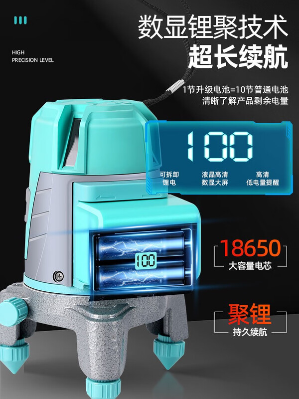 Qingong outdoor special 235-line strong green light point level thin line blue light high-precision automatic leveling sunshine style burst dimming green light 3 lines 4 points single electric