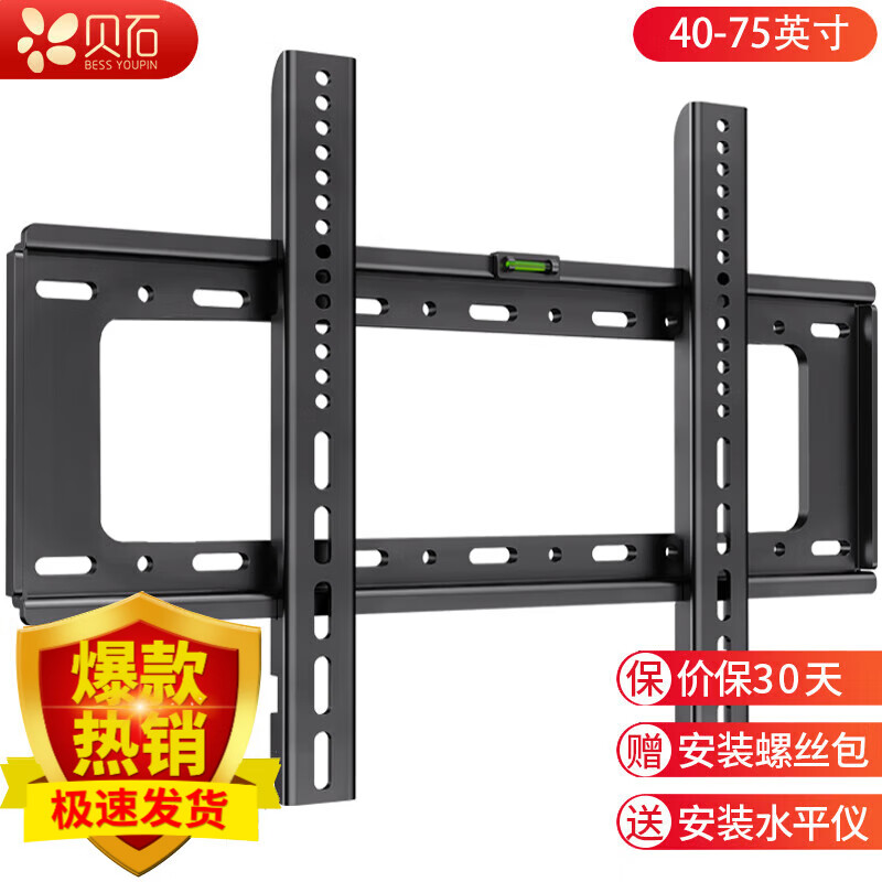 Beishi Thickened (26-65 inches) TV Mount Suitable for Coocaa Thunderbird Skyworth Samsung Sony Konka Hisense Changhong Huawei Honor TCL TV Bracket Wall Mount 40-75 inches Large Panel TV Wall Mount