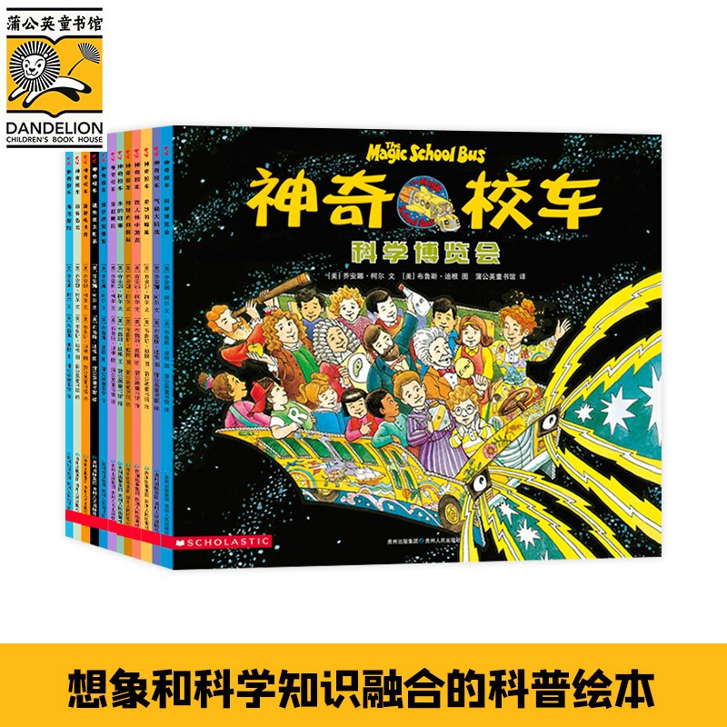 Jingdong Good Books Magic School Bus Picture book version 3 years old 4 years old 5 years old 6 years old Children's books Children's picture books Picture books Kindergarten Early childhood transition Primary school students Popular science enlightenment Science explosion Summer reading Summer extracurricular books Picture books transition to text