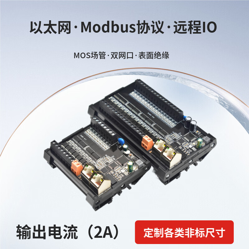 Yue Changsheng Modbus-TCP protocol switch remote IO acquisition module input and output remote io module customized PNP