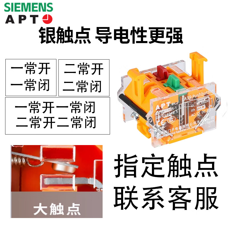 Siemens APT button switch LA39-B2 knob emergency stop 220V/24V self-resetting self-locking red, green and yellow dual-purpose LA39-B2-11 red flat button self-resetting