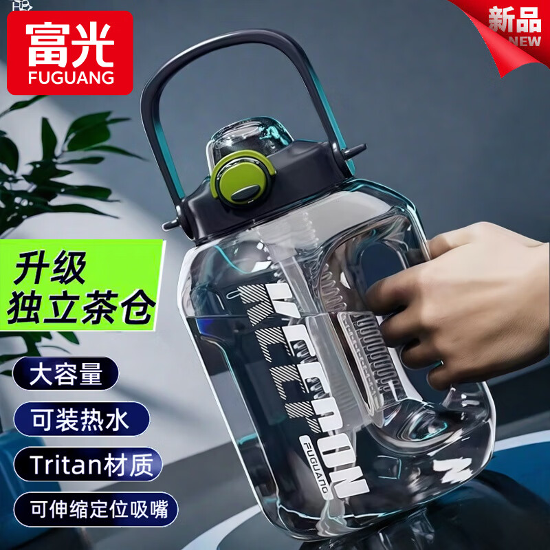 Fuguang (FUGUANG) large-capacity water cup, men's sports kettle, summer high temperature resistance, fitness bottle for boys and girls, ton bucket, ton cup, ton bucket, Vibrant Orange 1600ml (tritan/teacang)