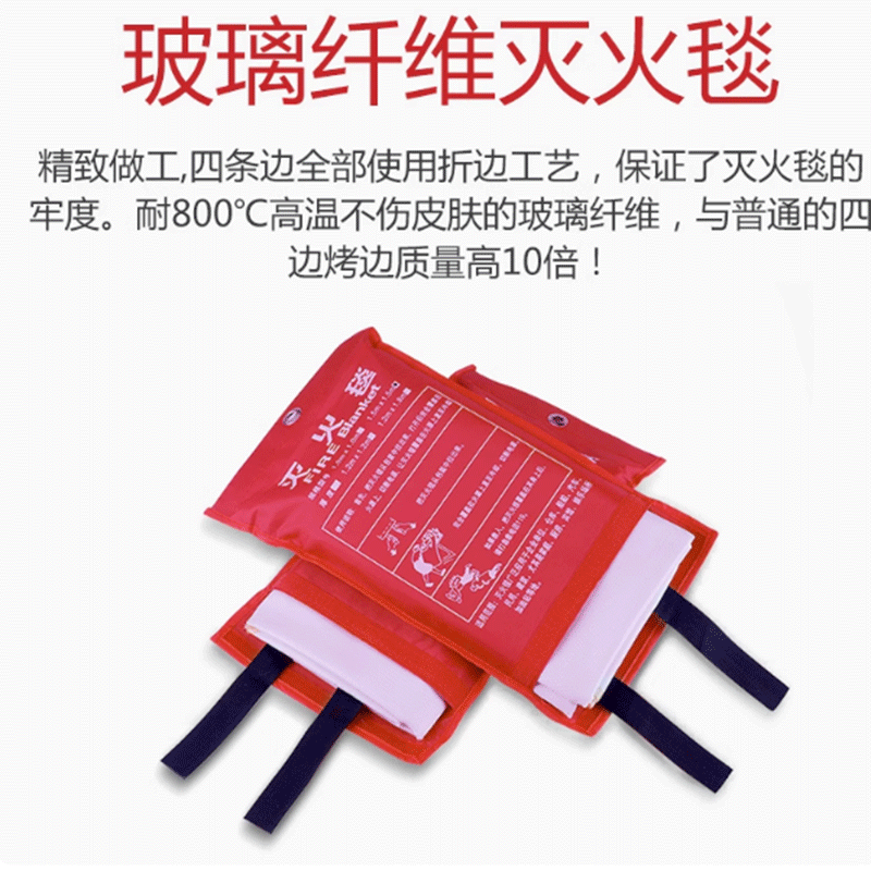 Yipubao fire blanket silicone material 1.5m*1.5m-unit piece