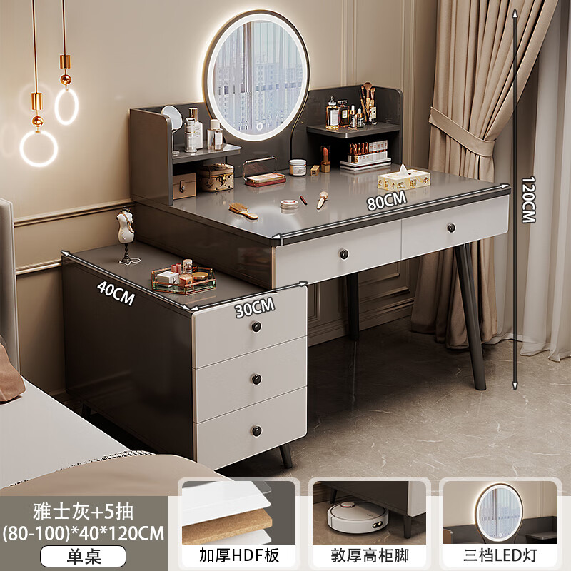 Zuodu Dressing Table Bedroom Home Dressing Table Simple 2025 New Drawer Cabinet Integrated Small Apartment Light Luxurious Dressing Table Classic Style Five Drawers Gray + LED Mirror Affordable Self-installation