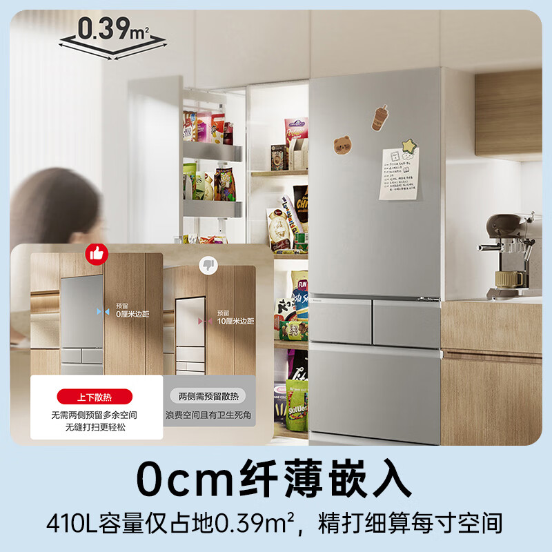 Panasonic Little Ice Cream 410L multi-door refrigerator ultra-thin fully embedded automatic ice making wide temperature variable temperature micro-freezing air-cooled frost-free first-class energy efficiency silver NR-EE41PXA-S national subsidy